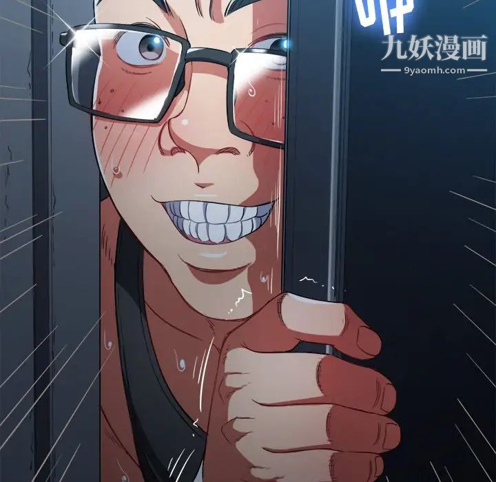 难缠小恶女第79话