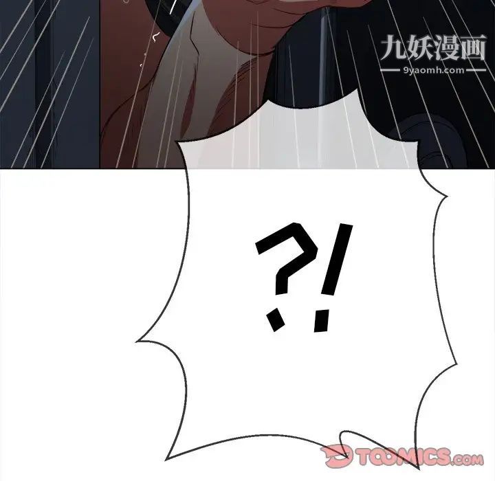 難纏小惡女第79話