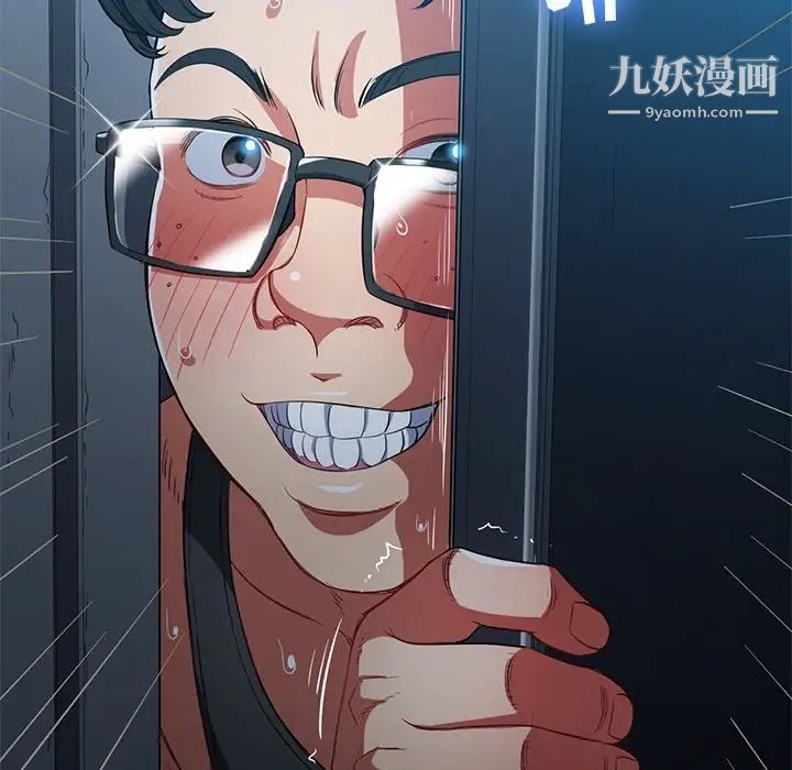 難纏小惡女第80話