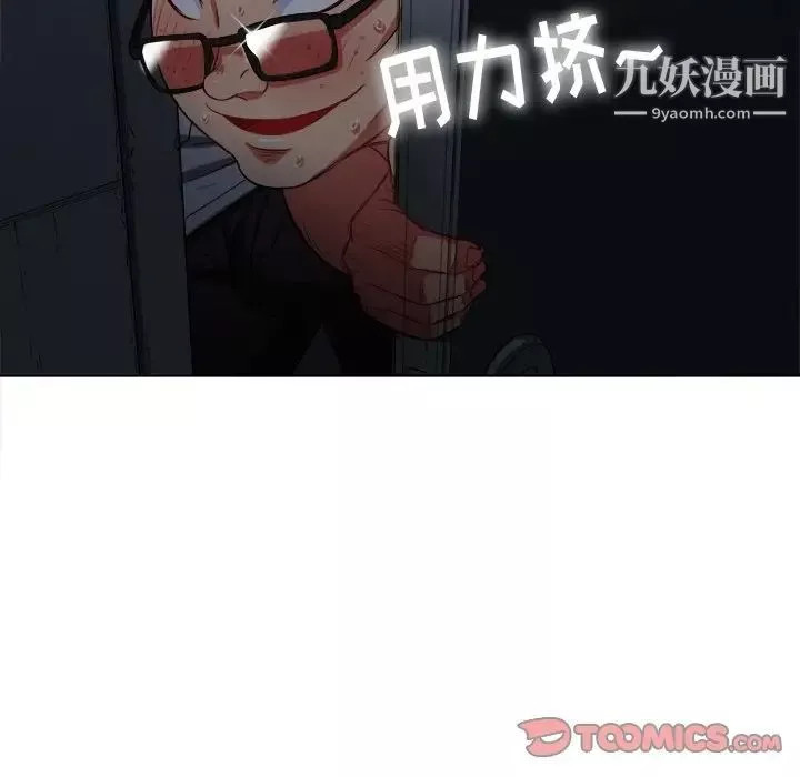 難纏小惡女第80話