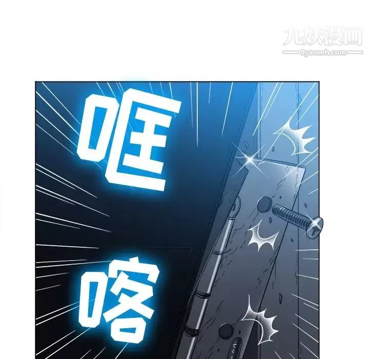難纏小惡女第80話