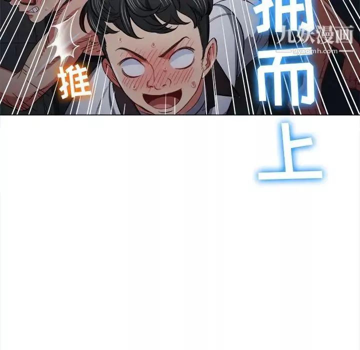 難纏小惡女第80話