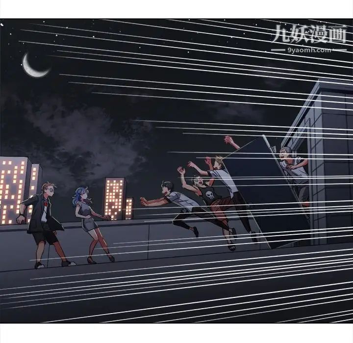 難纏小惡女第80話