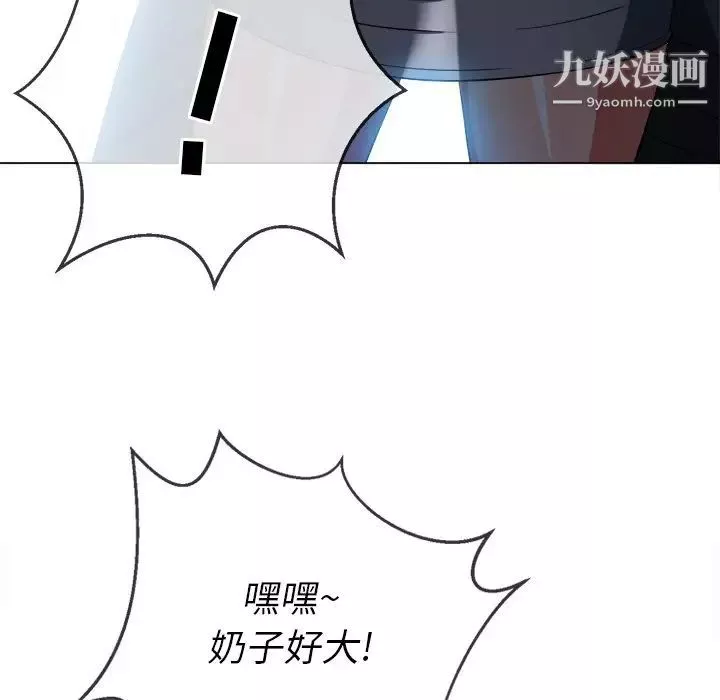 難纏小惡女第80話