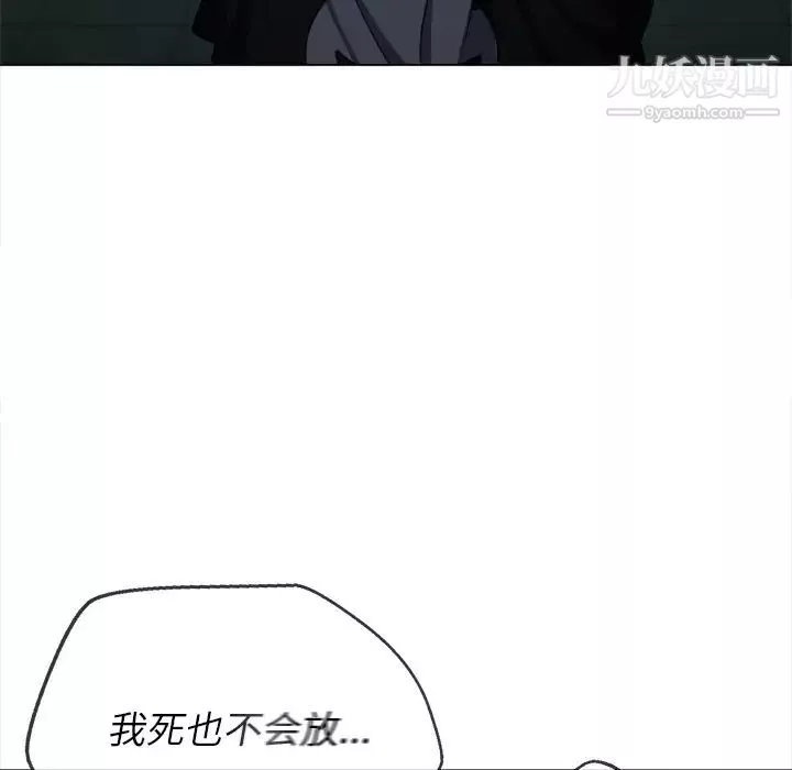 難纏小惡女第80話