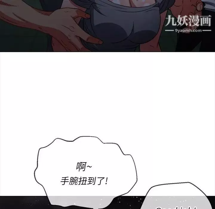 難纏小惡女第80話