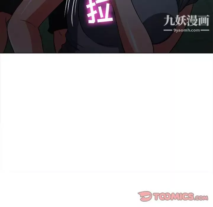 難纏小惡女第80話