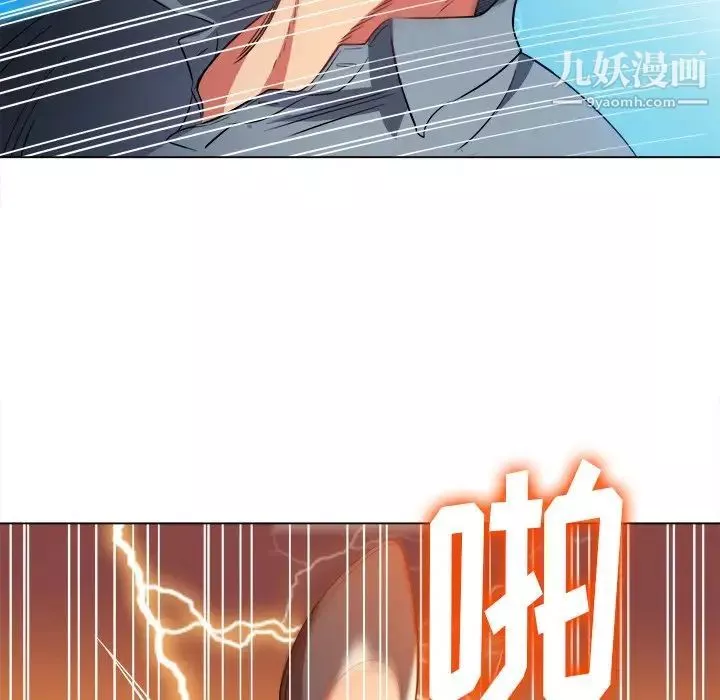 難纏小惡女第80話
