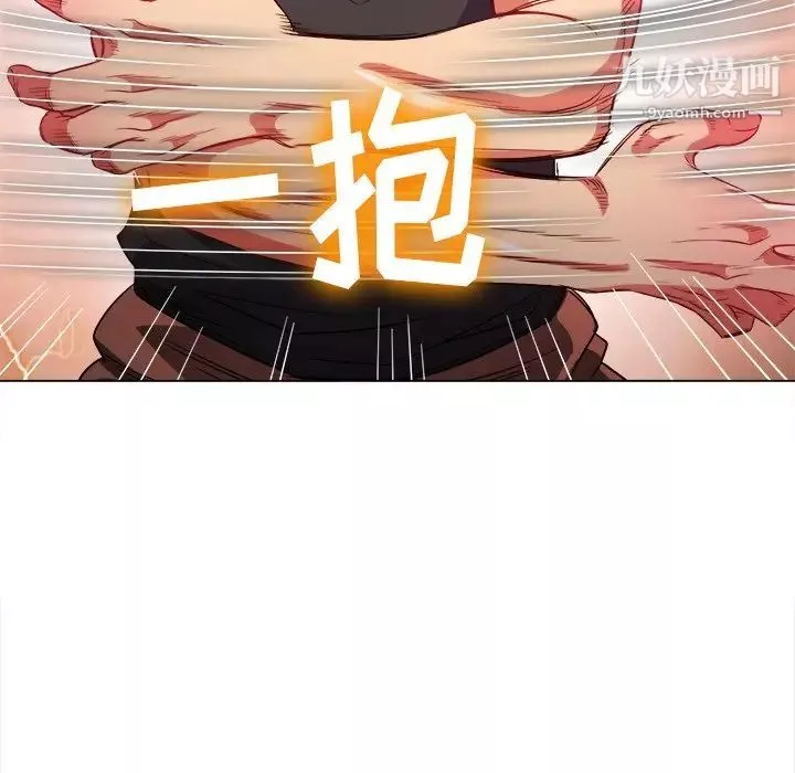 難纏小惡女第80話
