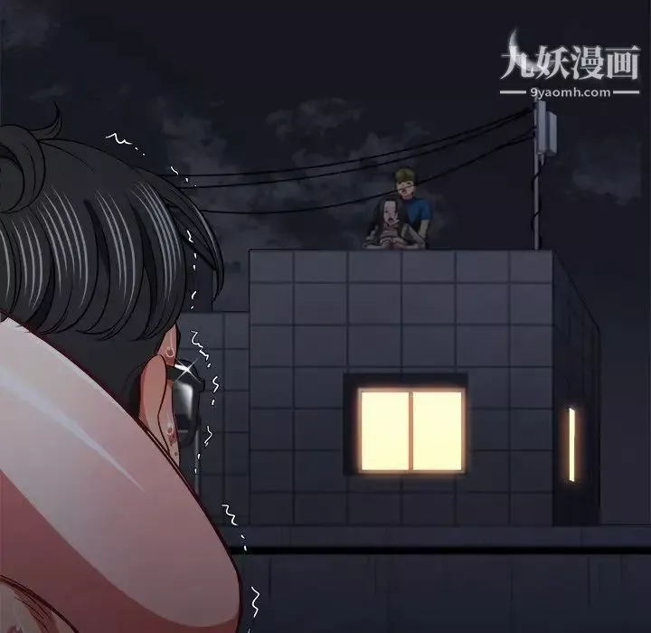 難纏小惡女第80話