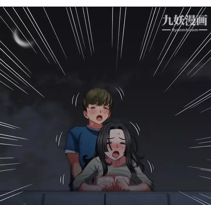 難纏小惡女第80話