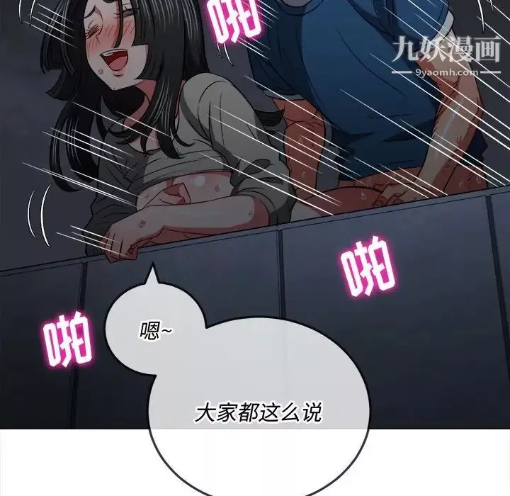 難纏小惡女第80話