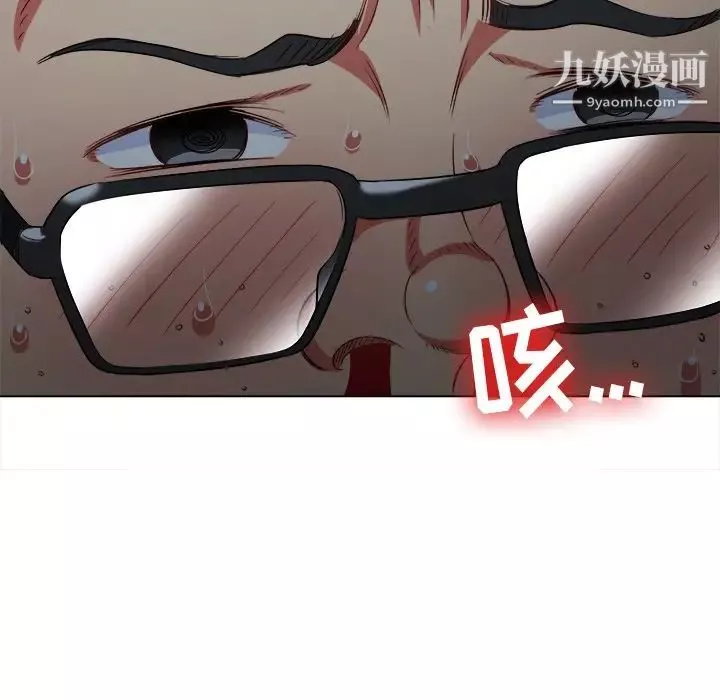 難纏小惡女第80話