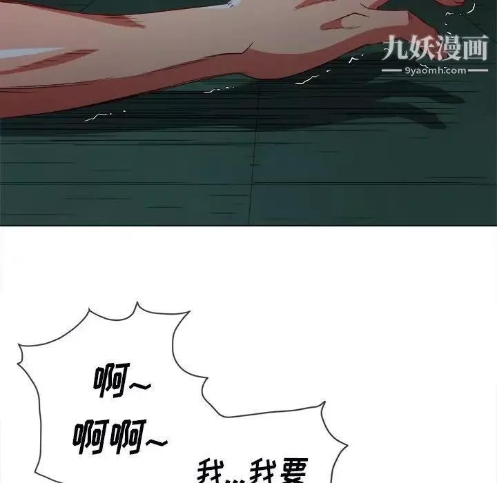 難纏小惡女第80話