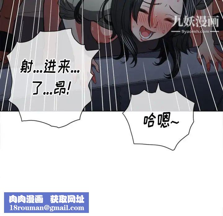 難纏小惡女第80話