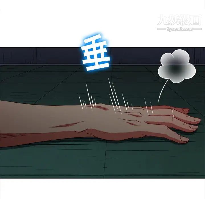 难缠小恶女第80话