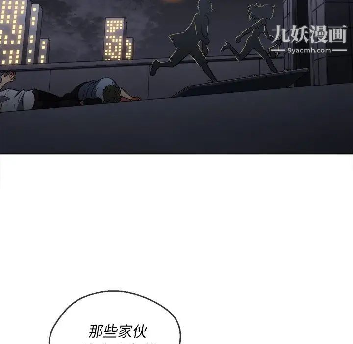 難纏小惡女第80話