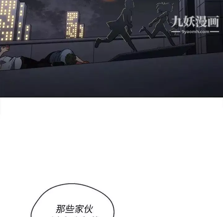 難纏小惡女第80話