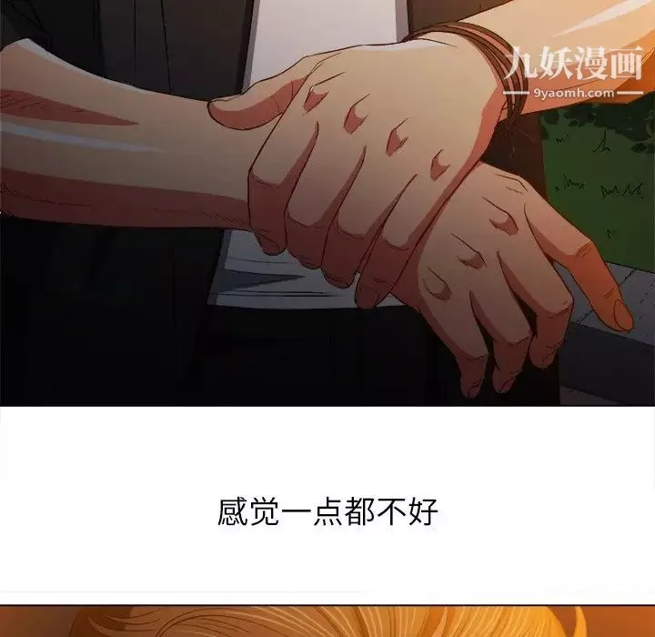 難纏小惡女第80話