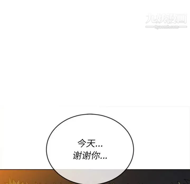難纏小惡女第80話