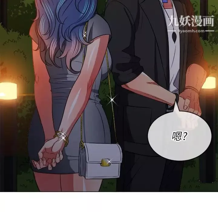 難纏小惡女第80話
