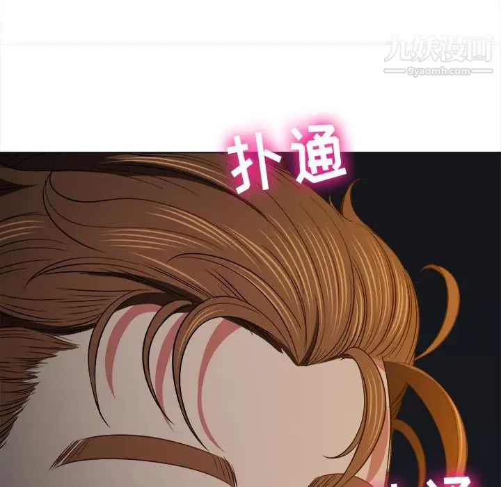 难缠小恶女第80话