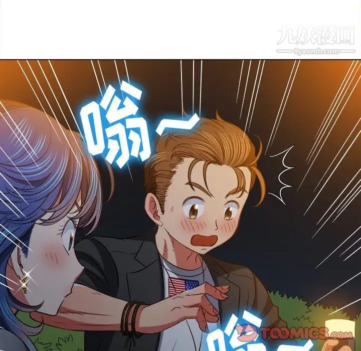 難纏小惡女第80話