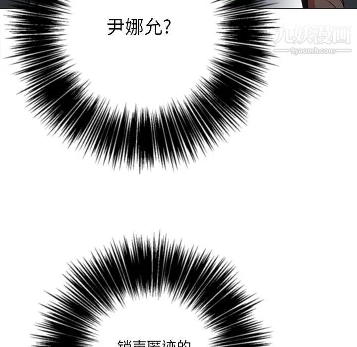 難纏小惡女第80話