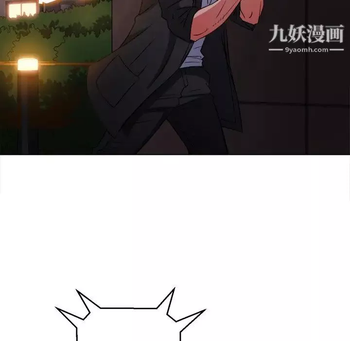 難纏小惡女第80話