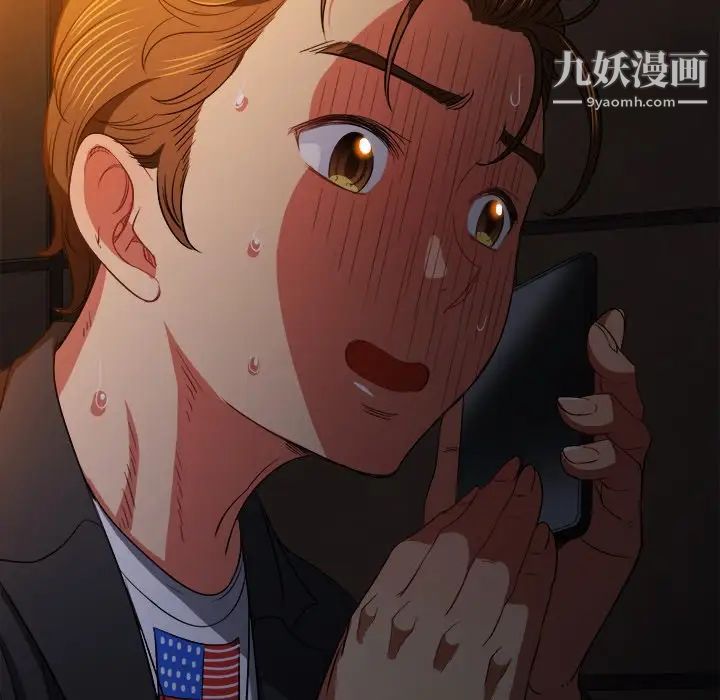 難纏小惡女第80話