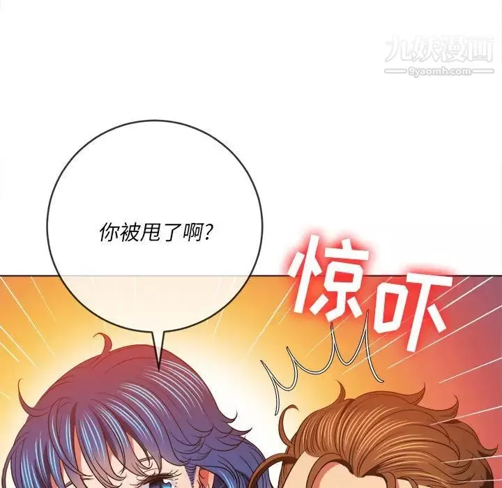 難纏小惡女第80話