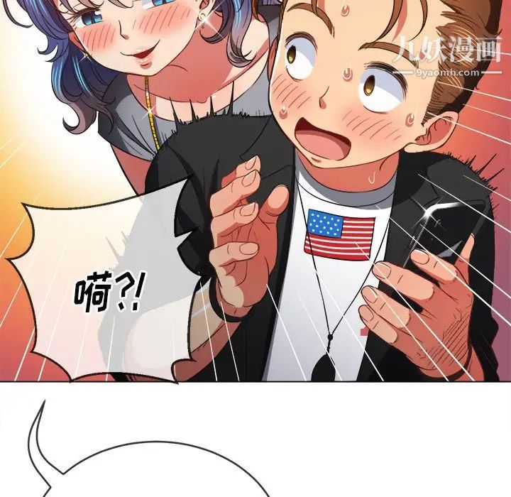 難纏小惡女第80話