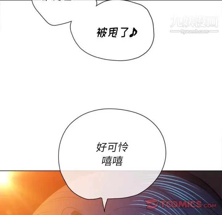 難纏小惡女第80話