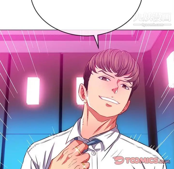 难缠小恶女第80话