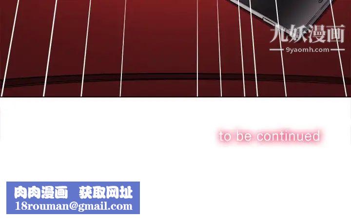 难缠小恶女第80话