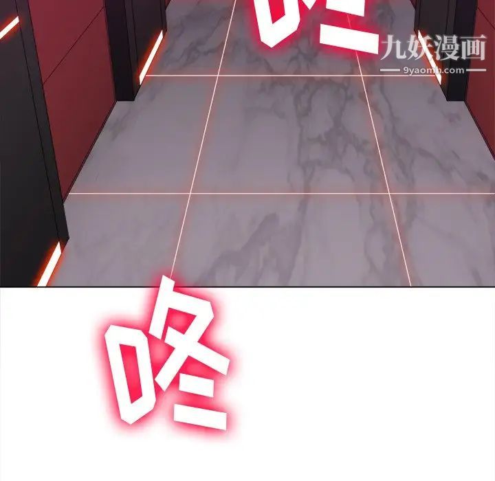 難纏小惡女第81話