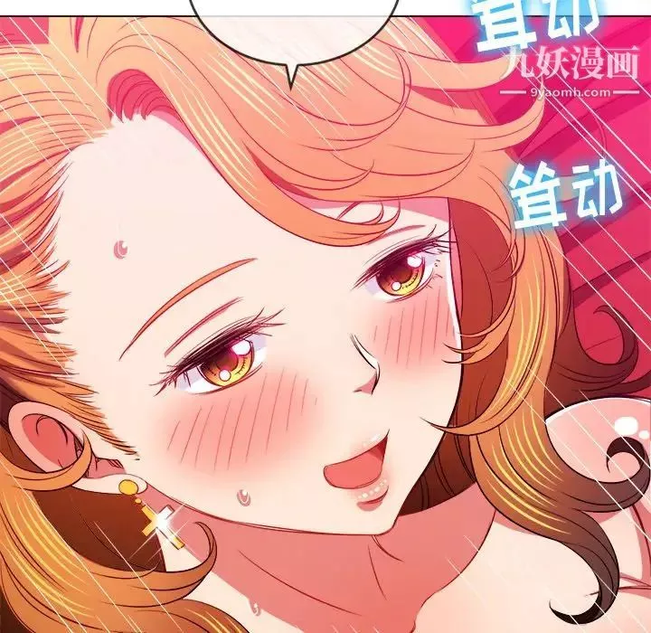 難纏小惡女第81話