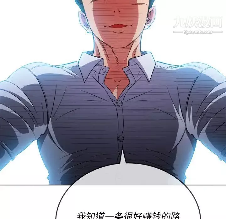 難纏小惡女第81話