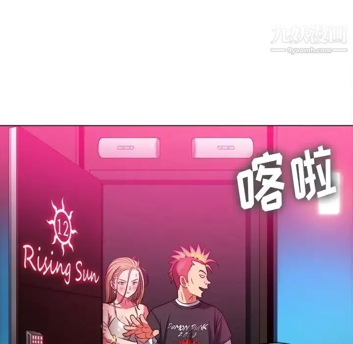 難纏小惡女第81話