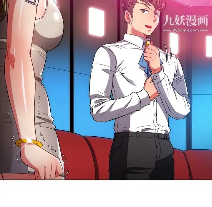 难缠小恶女第81话