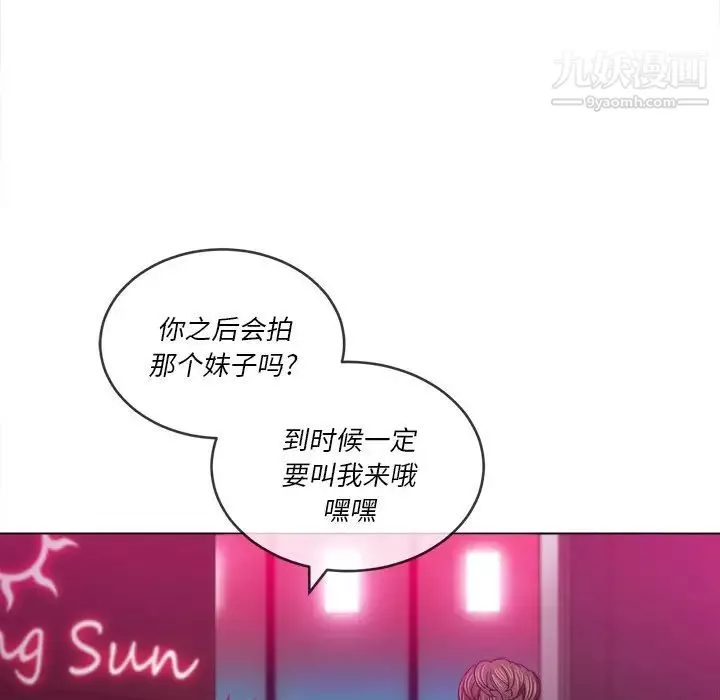 難纏小惡女第81話