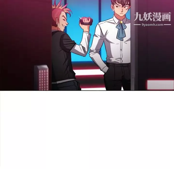 難纏小惡女第81話