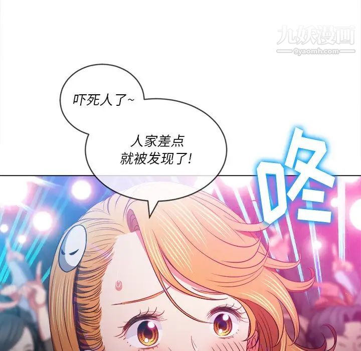 难缠小恶女第81话