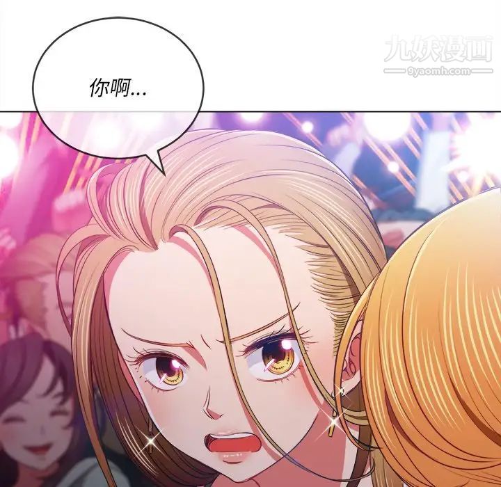 难缠小恶女第81话