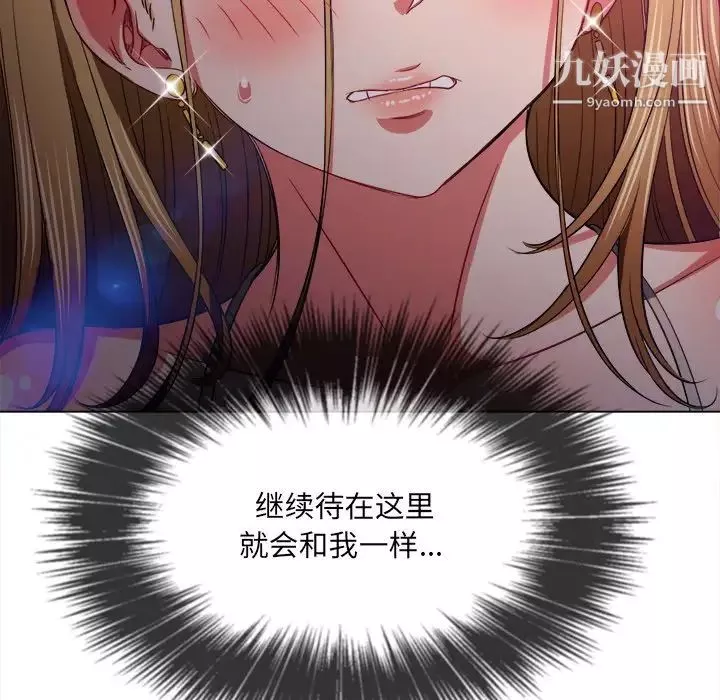 難纏小惡女第81話