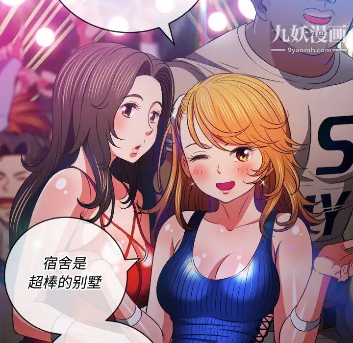 难缠小恶女第81话