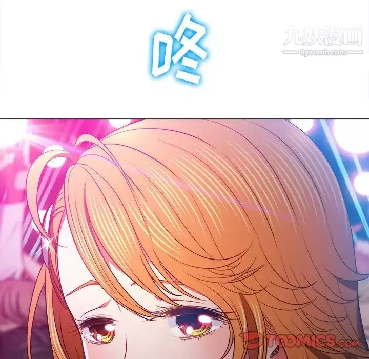 難纏小惡女第81話