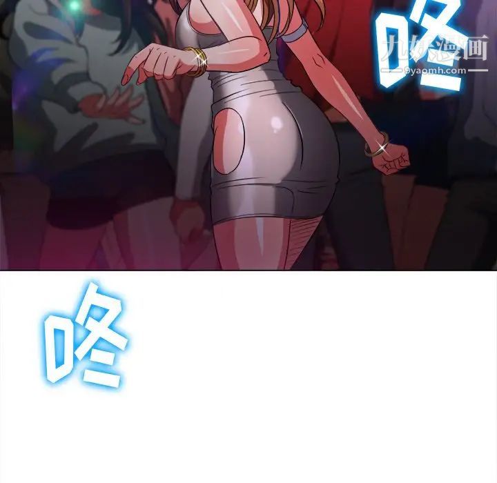 難纏小惡女第81話