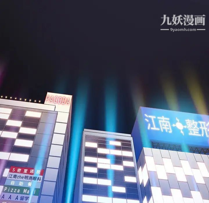 难缠小恶女第81话