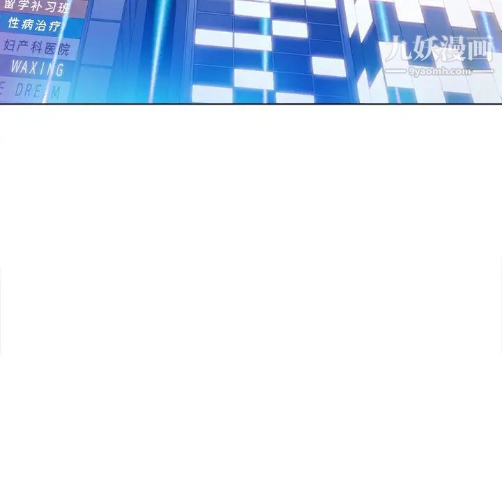 难缠小恶女第81话